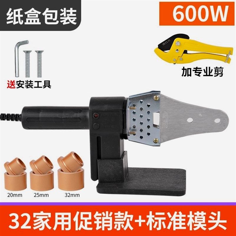 德国进口水管热熔器ppr热熔机家用水电工程热熔管对接器热水管pvc,纺织面料/辅料/配套,其他纺织机械,淘宝优惠券,粉丝福利购,淘宝优惠卷
