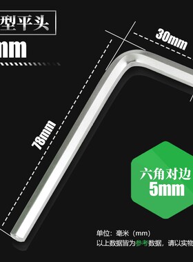 加长内六角扳手螺丝刀单个球头套装2六棱2.5六方3/4/5/6/7/8mm12