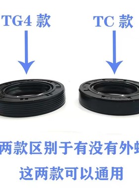 TC/FB骨架油封15*22*7 16*22*4 16224 15X22X7微型