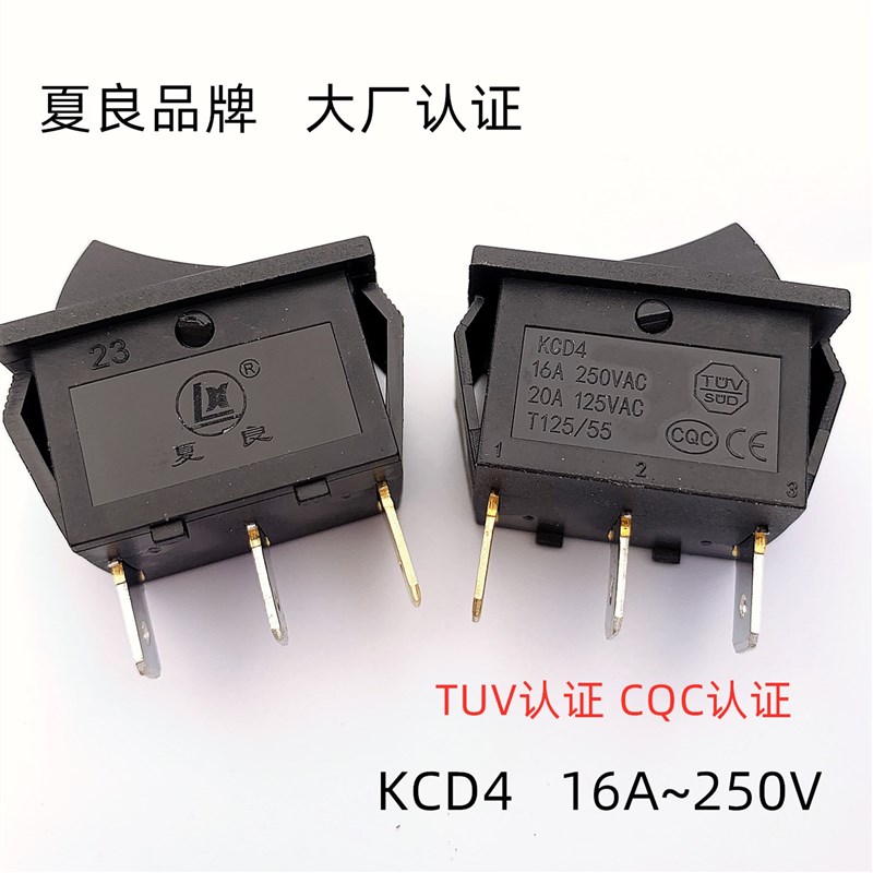 电热锅电炒锅配件宽体开关摁扭KCD4船型大开关灯双银触点手摁开关