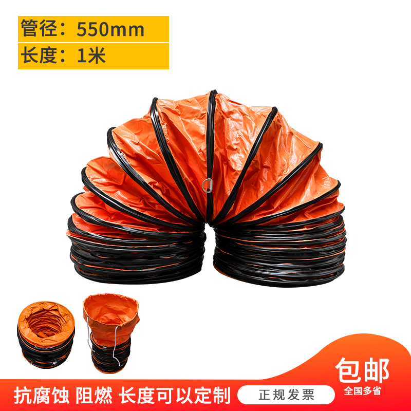 风管伸缩黄色矿用阻燃通风管道耐高温PVC排气负压抽风排风机软管
