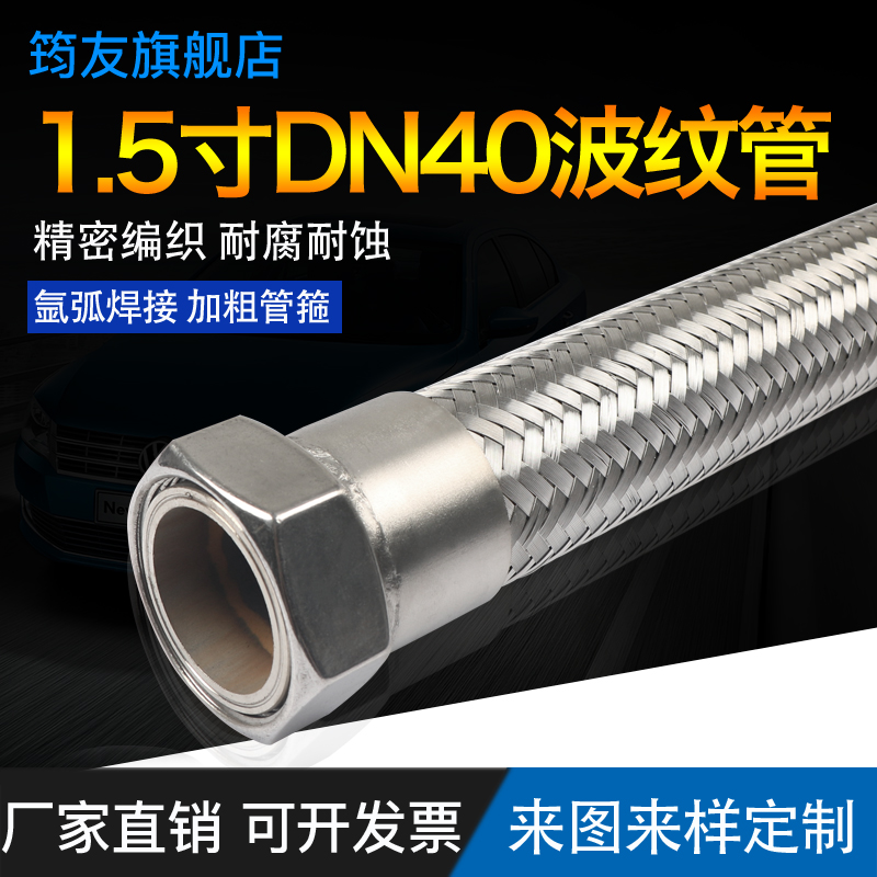 304不锈钢金属软管1.5寸DN40工业波纹管高温蒸汽管高压编织网软管