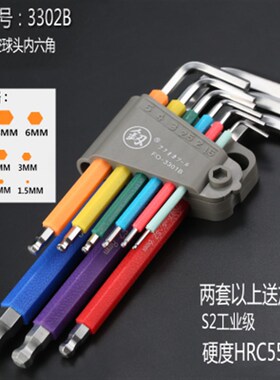 日本福冈内六角扳手套装 内螺内陆六内角菱角棱角六方6角工具