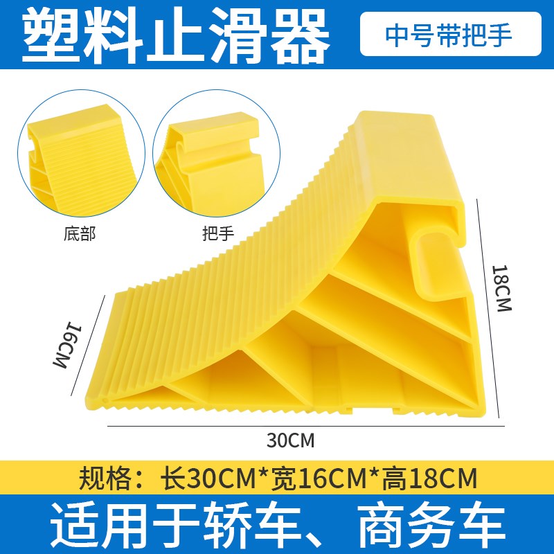 停车三角木止退器货车阻车器汽车防溜车车轮斜坡垫停车挡车阻轮器