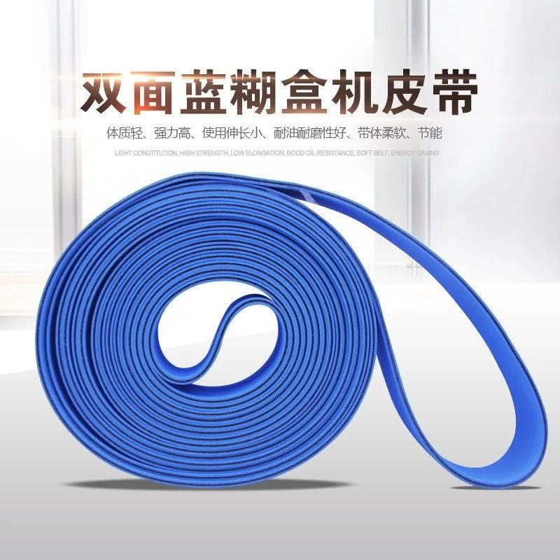 尼龙黄绿片基带牵引平皮带耐磨糊盒机传动锭带工业输送带纺织龙带