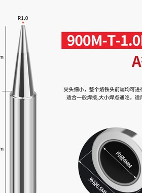 通用内热式936烙铁头刀头恒温尖嘴马蹄形咀焊锡台电洛铁铜头配件