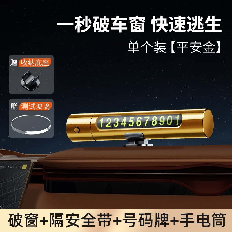 私家车安全锤汽车专用高级破窗器车内车载应急大号钨钢锤逃生工具图片