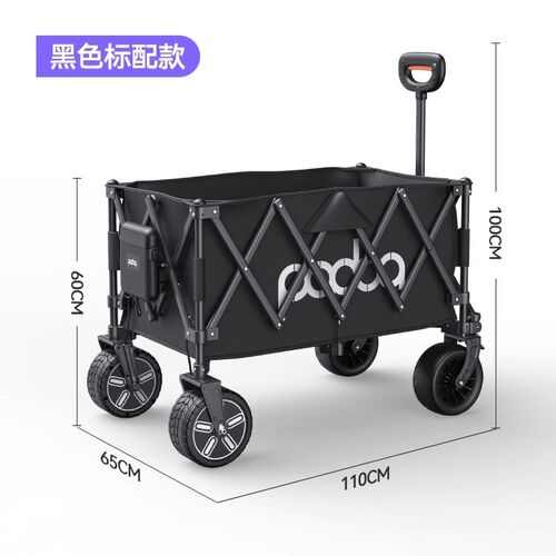 padoa跑霸电动露营车营地助力手拉野餐拖车可躺户外野营折叠推车