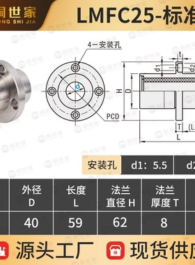 LMFC6-60L中间圆法兰直线轴承内铜外钢石墨铜套自润滑标准加长
