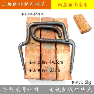 老铁匠砖头夹护手砖夹子搬砖钳省力锻打砖夹旧砖水泥砖夹搬砖神器