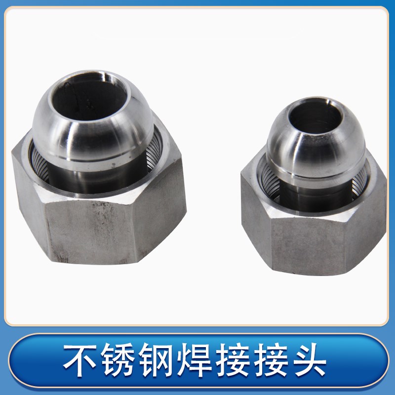 304不锈钢球头喇叭口活螺母芯高压液压高温热油硬密封焊接管接头