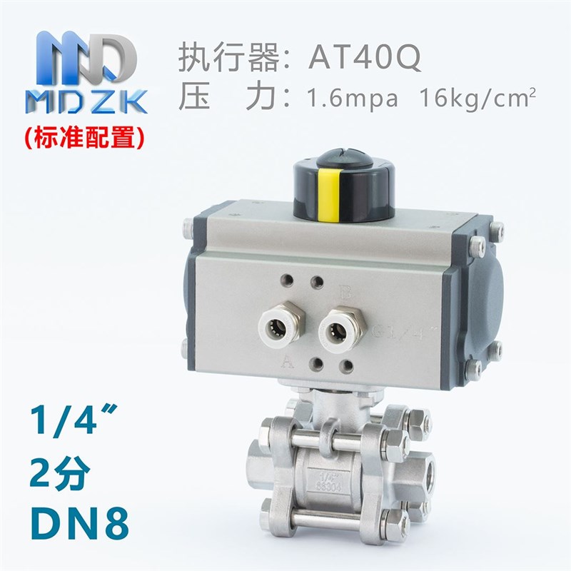 Q611F-16P气动304不锈钢三片式丝口扣球阀DN15 20 25 32 40 50 65