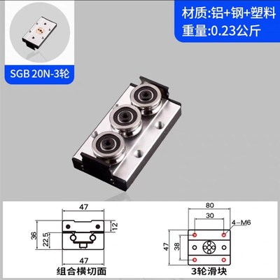 内置双轴心直线导轨SGR10 15N 20 25 35锁紧滑块光伏木工滑道轨道