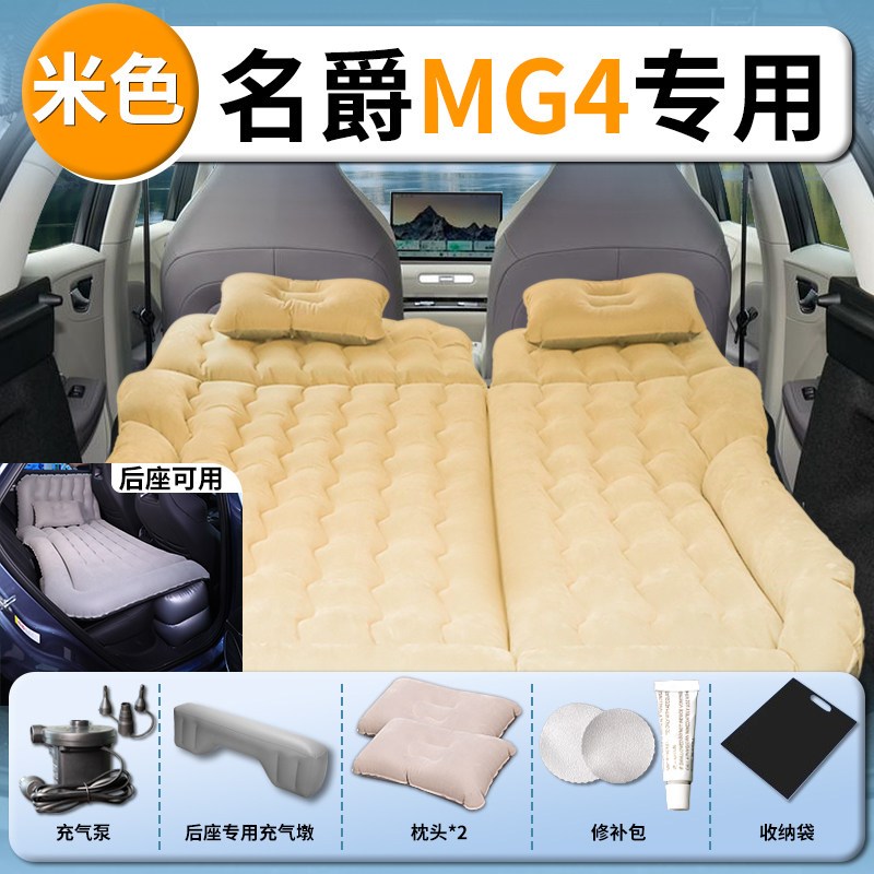 名爵MG4床垫后排睡垫后备箱充气床汽车专用气垫车载睡觉神器露营图片
