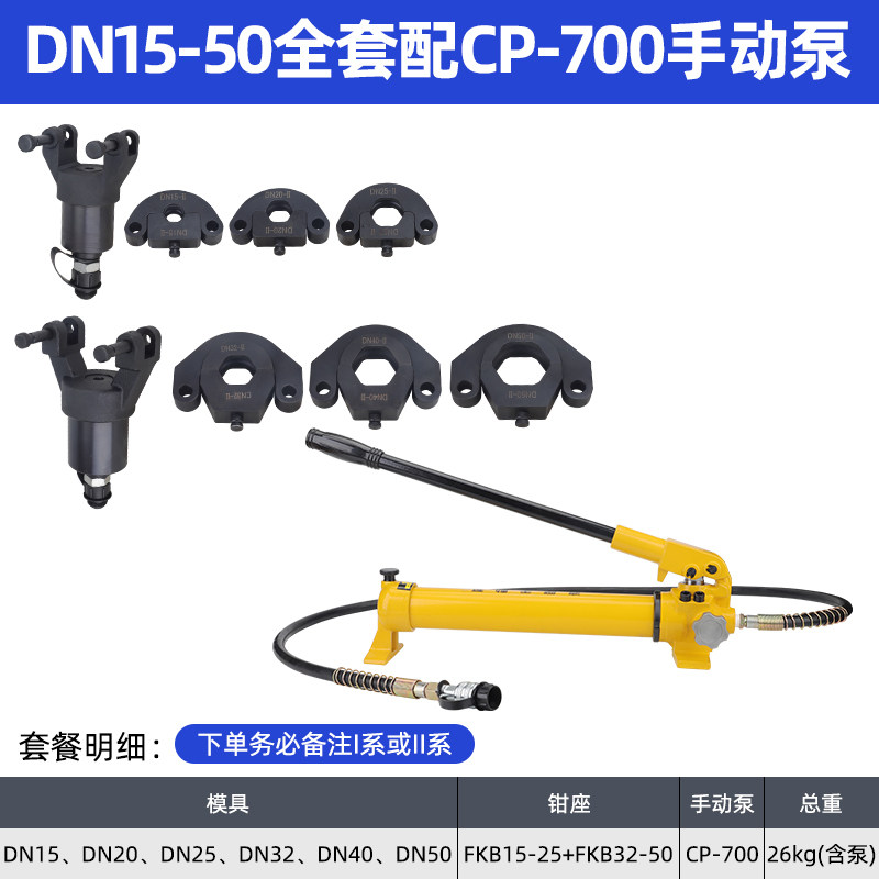 电动液压压管钳薄壁不锈钢管15-100环模两件式双密封可携式卡压钳,个性定制/设计服务/DIY,明信片定制,淘宝优惠券,粉丝福利购,淘宝优惠卷