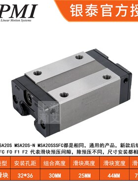 台湾银泰PM机床导轨滑块MSA15 20 25 30 35 45 55 LS LE H级 P级