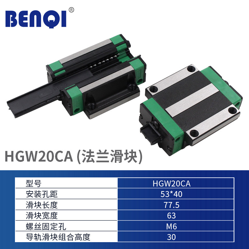 国产上银直线导轨滑块线轨滑轨EG HGH HGW 15 20 25 30 45CA CC H,纺织面料/辅料/配套,其他纺织机械,淘宝优惠券,粉丝福利购,淘宝优惠卷