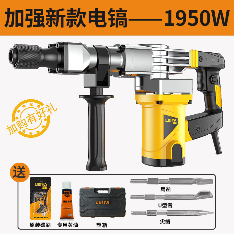 雷亚大功率专业冲击电镐开槽拆墙工业级电锤单用混凝土电稿重型搞,纺织面料/辅料/配套,其他纺织机械,淘宝优惠券,粉丝福利购,淘宝优惠卷