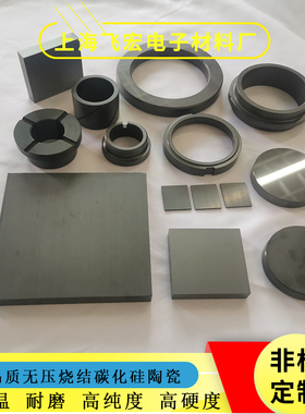 碳化硅陶瓷片SIC陶瓷片黑色耐高温耐磨50*50/100*1/2/3/4/5/10/20