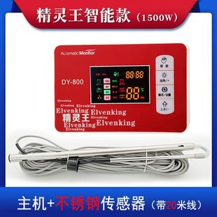 精灵王太阳能控制器自动上水仪表2芯4芯通用款 全智能彩屏温控仪