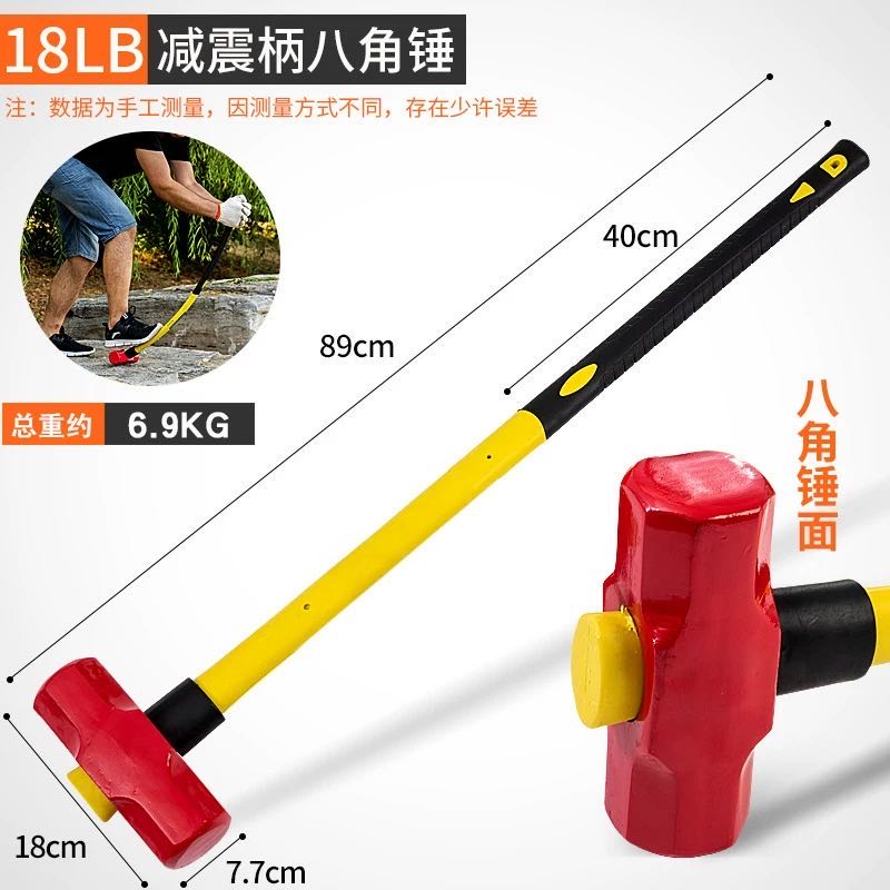 铁锤子工地用大铁锤重型八角锤拆墙石工锤工具榔头方头大锤多功能