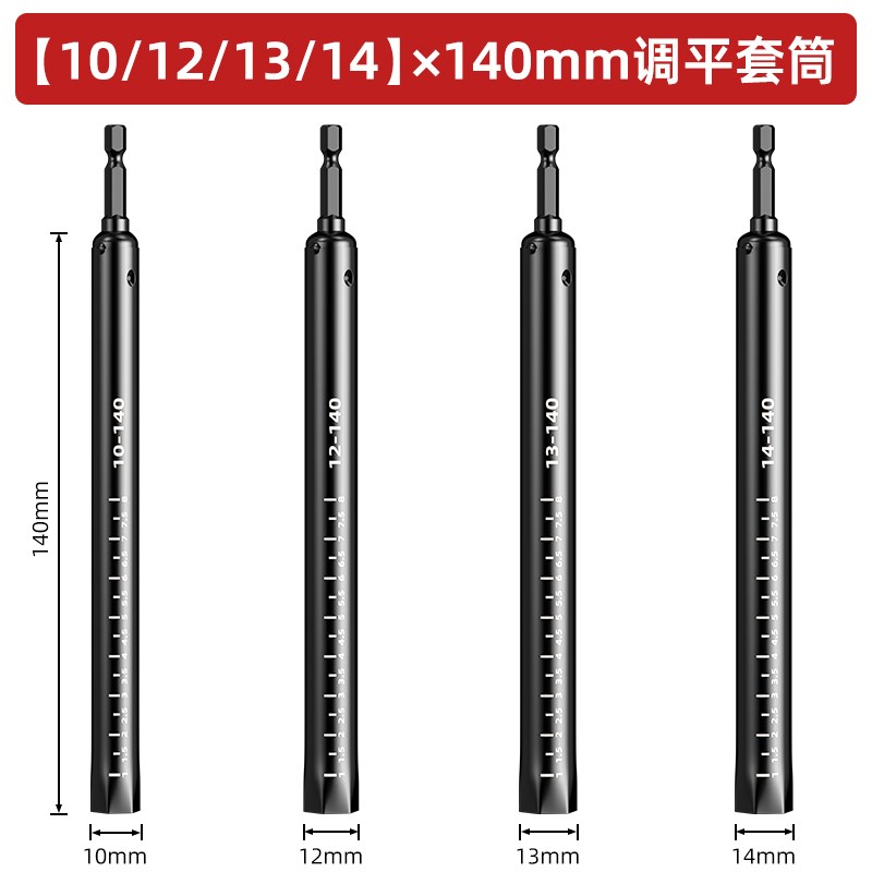 吊顶套筒神器加长调平q长套筒头空心丝杆吊杆吊筋轻钢龙骨14mm