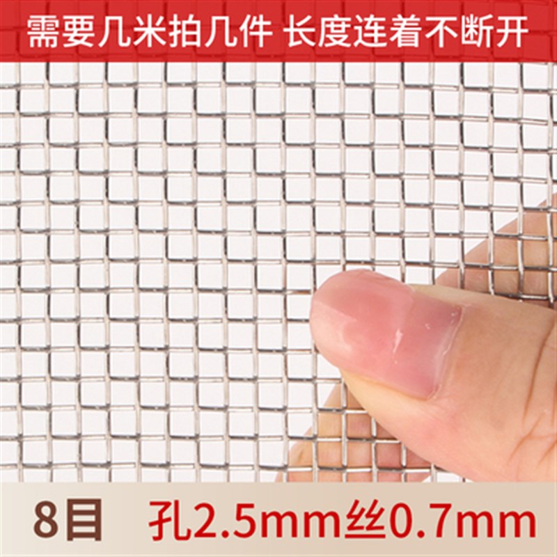 加厚304不锈钢网筛网丝网工业过滤网方格网网片金属编织网焊接网