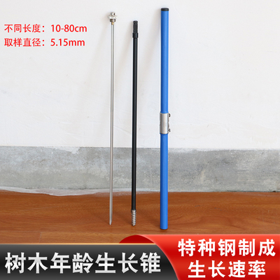 植物树木生长锥瑞典Haglof内径5.15毫米螺纹林业工程快速测量仪器