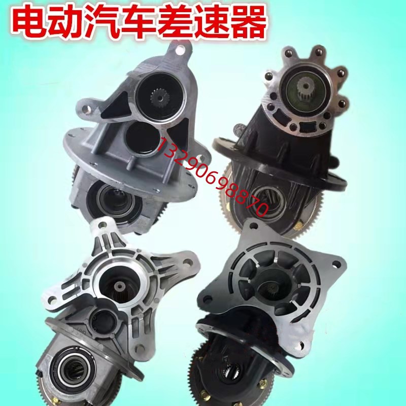 雷丁比德文金彭鸿日海全道爵丽驰汉唐雷军电动汽车差速器牙包齿箱