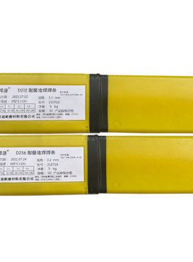 D212耐磨焊条D256高锰钢钢轨焊条D266D276推土机抓斗耐磨堆焊焊条
