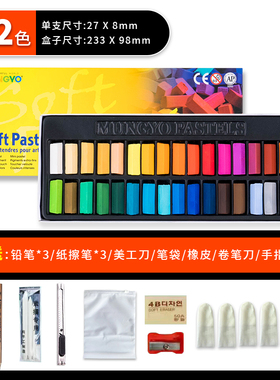 韩国盟友MPS色粉笔24色彩笔48色粉笔黑板画粉笔12色粉彩美术生画
