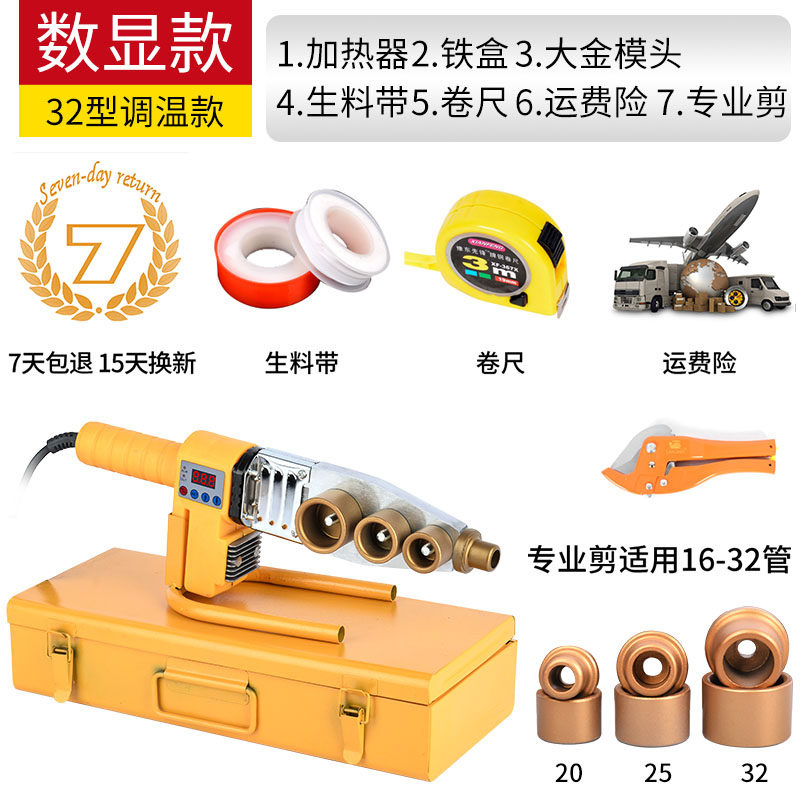 恒温PPR热熔器 水管热熔机 模头PB PE20-32-63热合塑焊机热熔接器,纺织面料/辅料/配套,其他纺织机械,淘宝优惠券,粉丝福利购,淘宝优惠卷