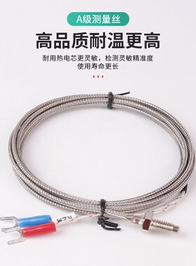 STYB上通K/E型螺钉式热电偶M6/8螺纹pt100温度传感器测温控温探头