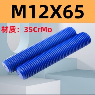 特氟龙PTFE螺栓双头全牙螺柱外六角螺丝涂氟喷涂四氟35crmo碳钢B7