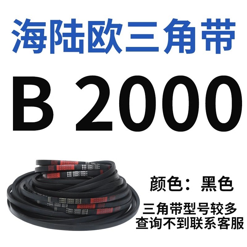 三角带B型B1260-B2324橡胶工业机器齿形农用电机传动皮带大全防静