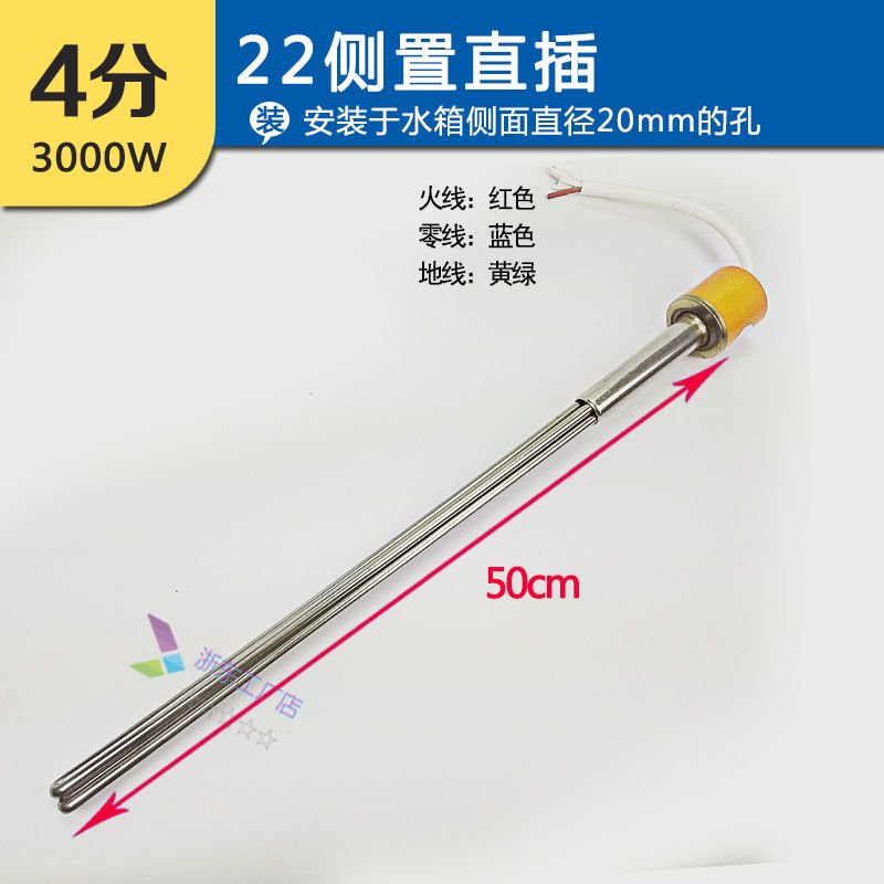 侧置式太阳能电加热棒 热水器加热器 防干烧带温控加热管侧面安装