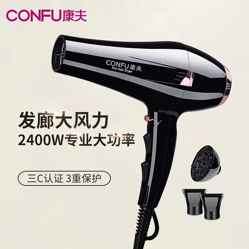 康夫KF8946电吹风机专业发廊2400w大功率理发店吹风筒家用不伤发