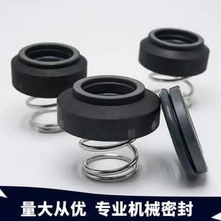 模温机机械密封件M3N 19耐高温酸碱轴封注塑机水封 101