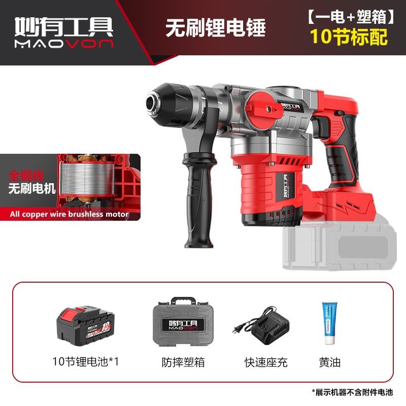 无刷锂电电锤充电重型方柄大功率艺电镐电钻混凝土无线双用冲击钻,纺织面料/辅料/配套,其他纺织机械,淘宝优惠券,粉丝福利购,淘宝优惠卷