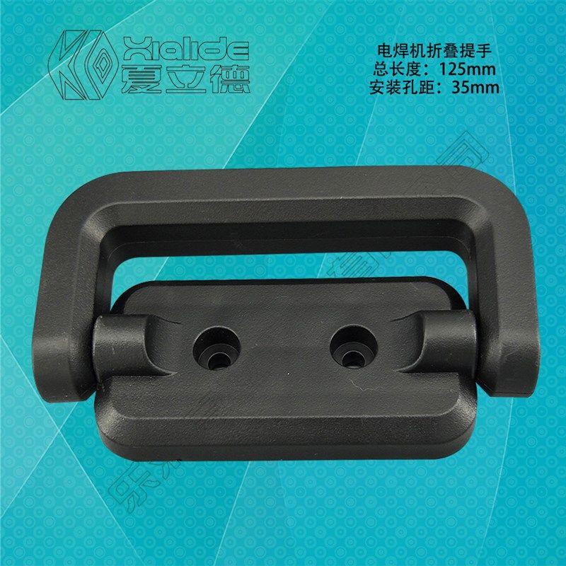 电焊机提手手柄折叠拉手活动把手孔距35mm小型电焊机提手,厨房电器,商用制热电器配件,淘宝优惠券,粉丝福利购,淘宝优惠卷