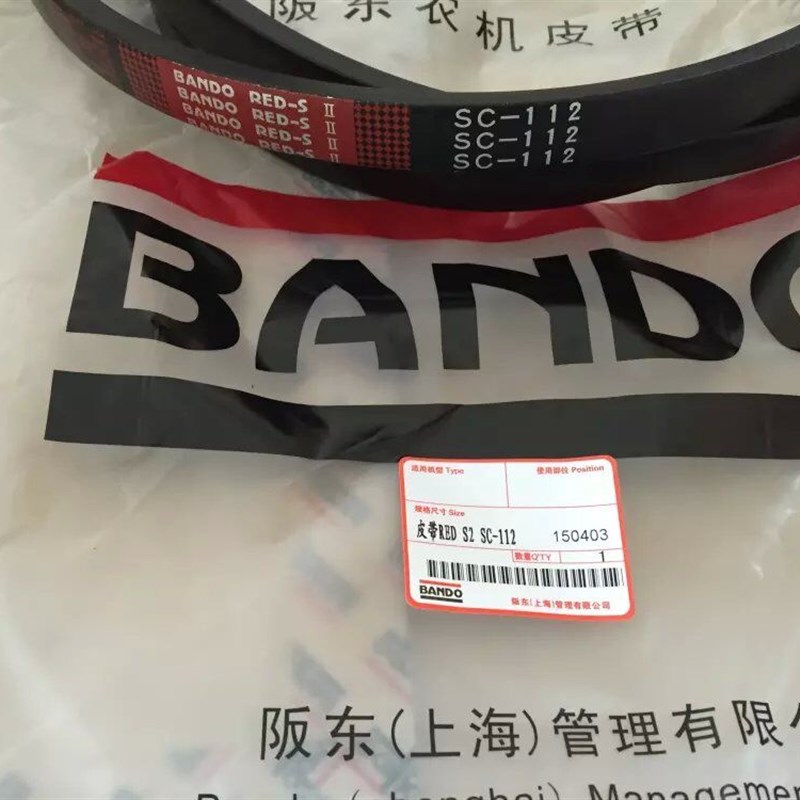 进口三角带太湖久保田洋马井关【日本阪东红标REDS2】收割机皮带