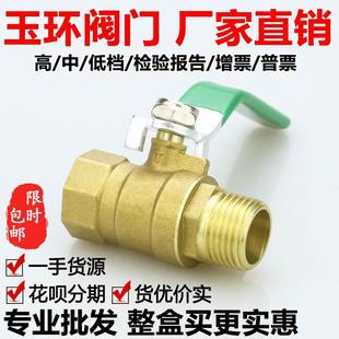 dn15阀门8内外丝高温球阀水开关4分20全铜6分25铜球阀1寸2分3分dn