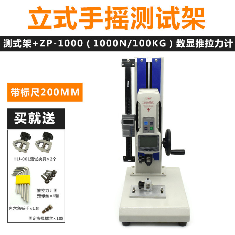 HLD拉力压力试验机测试台数显推拉力计支架螺旋测力计机座测试器