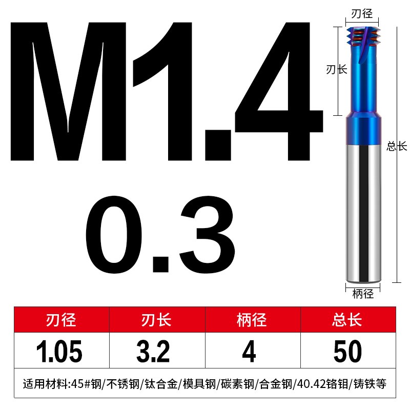 68度单牙三牙钨钢加工中心螺纹铣刀合金铣牙刀M2M3M4MX5加长螺纹