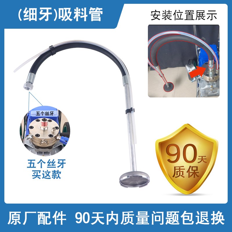 无气喷涂机吸料管配件内外丝铝底座卡簧过滤网垫片回流管接头通用