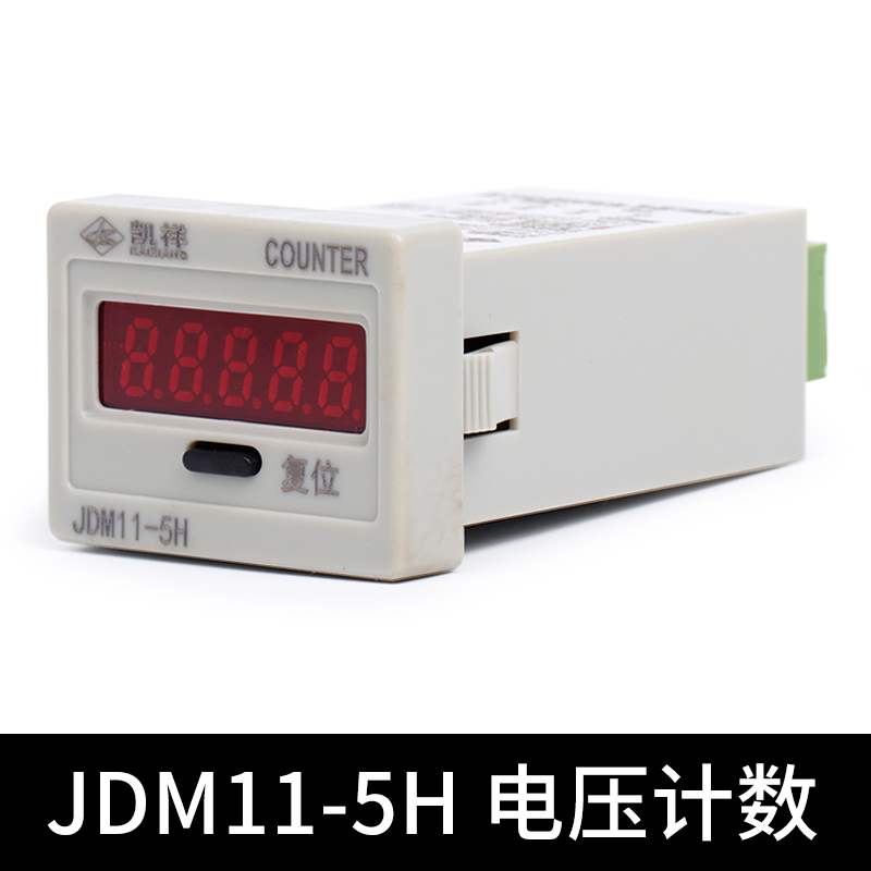 数显累加计数器BL11 JDM11-6H 5H 工业记数器带停电记忆电子式