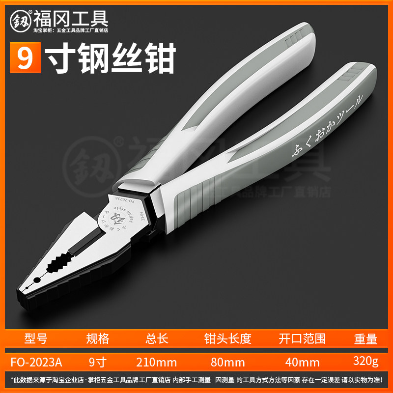 福冈老虎钳电工专用钳子多功能省力工业级家用钢丝钳五金工具大全,个性定制/设计服务/DIY,明信片定制,淘宝优惠券,粉丝福利购,淘宝优惠卷