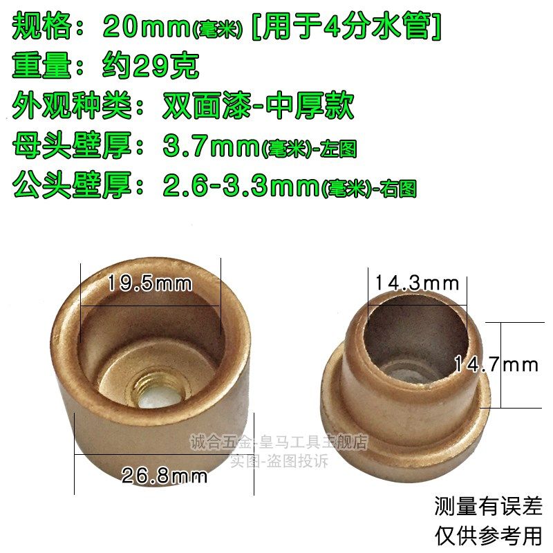 PPR水管PE水管热熔器20# 25# 32MM模头热融水管热熔机摸头家用模,纺织面料/辅料/配套,其他纺织机械,淘宝优惠券,粉丝福利购,淘宝优惠卷