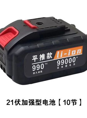 原装通用21V手电钻电池36VF48VF288VF平推款手钻充电电转钻锂电池