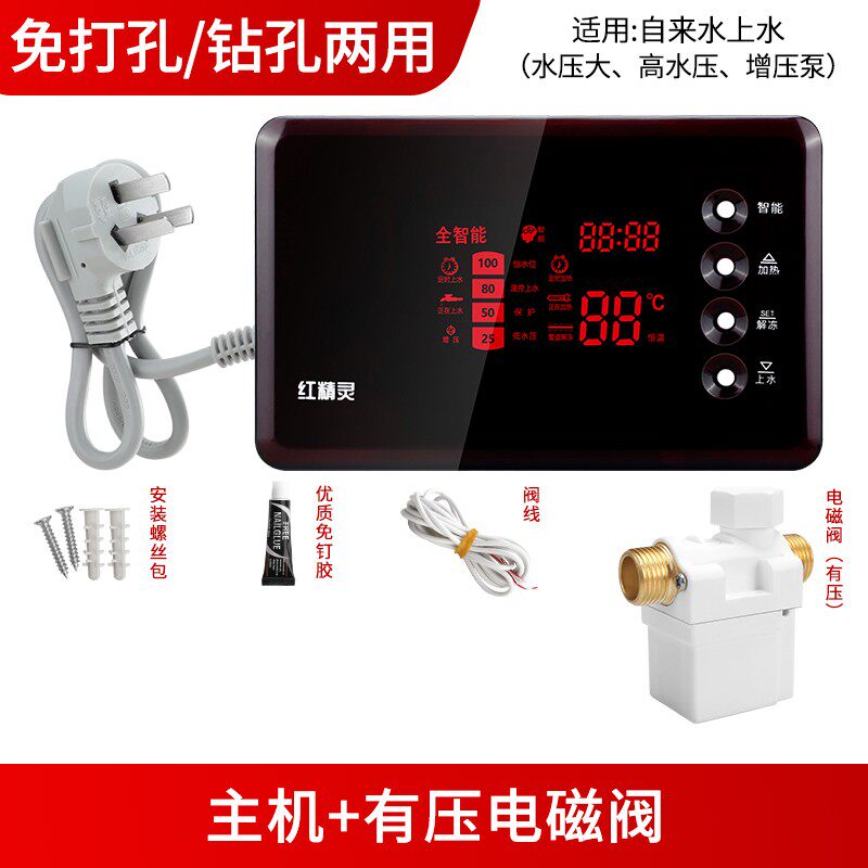 太阳能热水器控制器显示屏全智能测控仪通用型配件全自动上水仪表